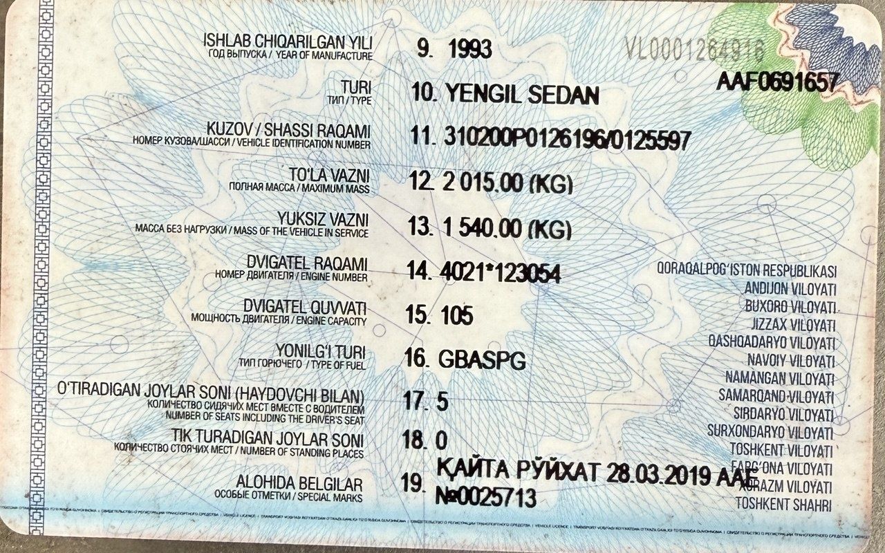 Продаётся Газ 31029