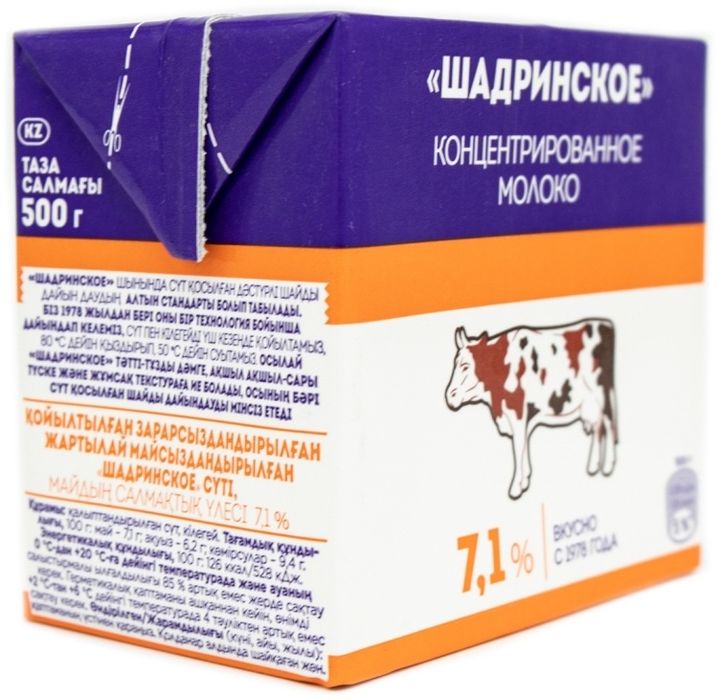 Шадринское молоко 7,1% 0,5 л оптом.