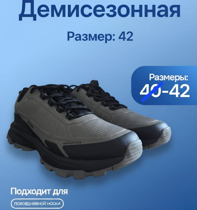 Обувь демисезонная мужская