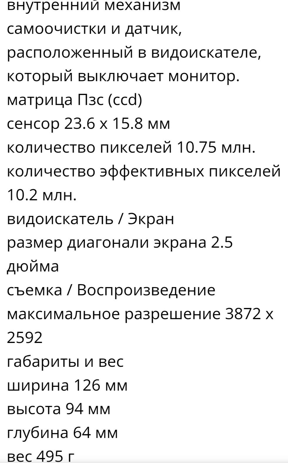 Продаётся фотоаппарат nikon DX D60