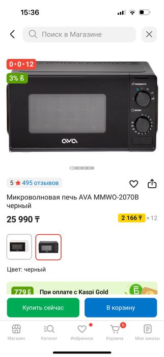 Продам новую микроволновку