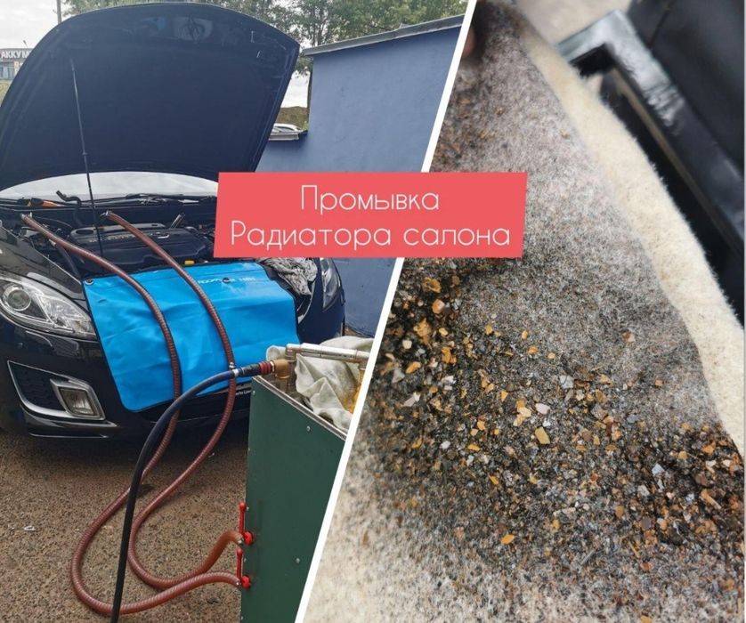 Промывка радиатора печки без снятия