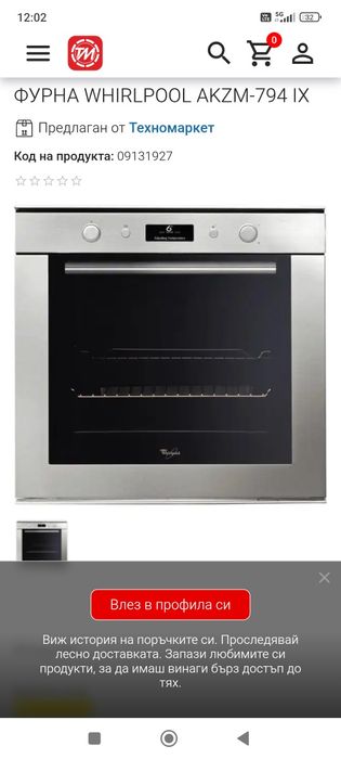 Фурна whirlpool AKZM794/IX