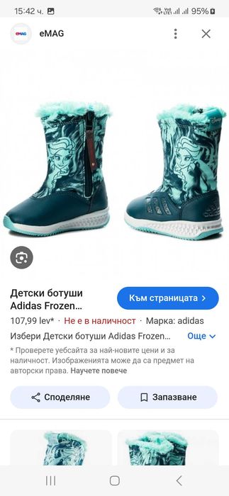 Чисто нови апрески Adidas, р-р 20(21] за момиче, Замръзналото кралство