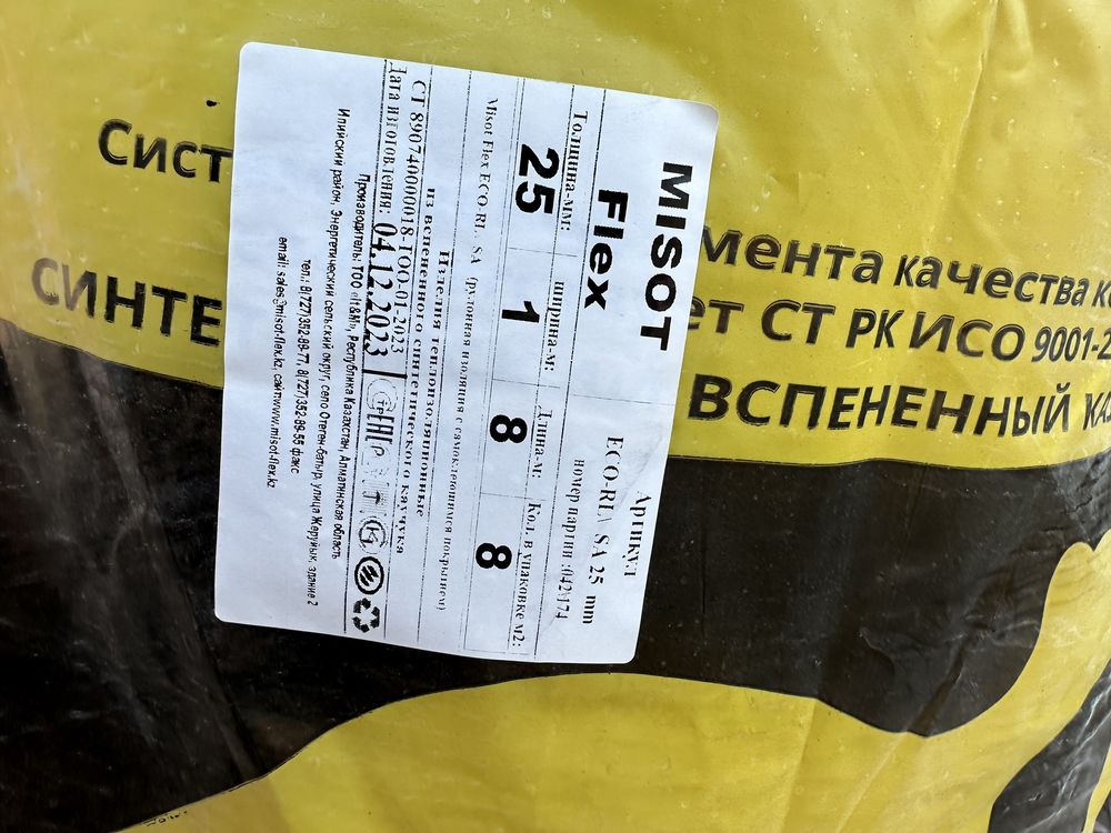Уплотнитель