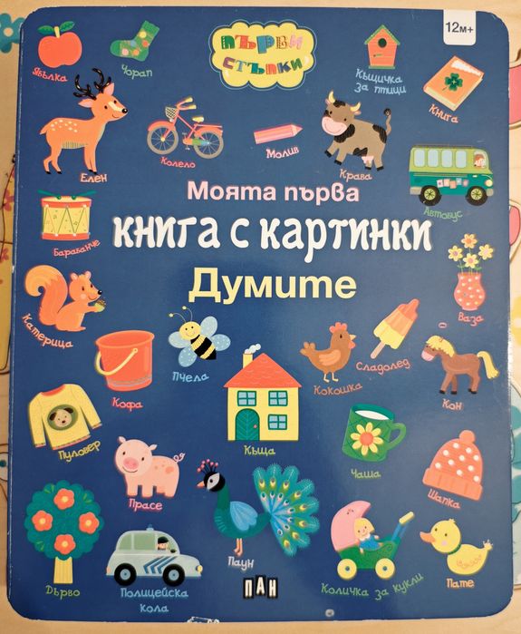 Детски играчки - дървени пъзели, книжки и игра