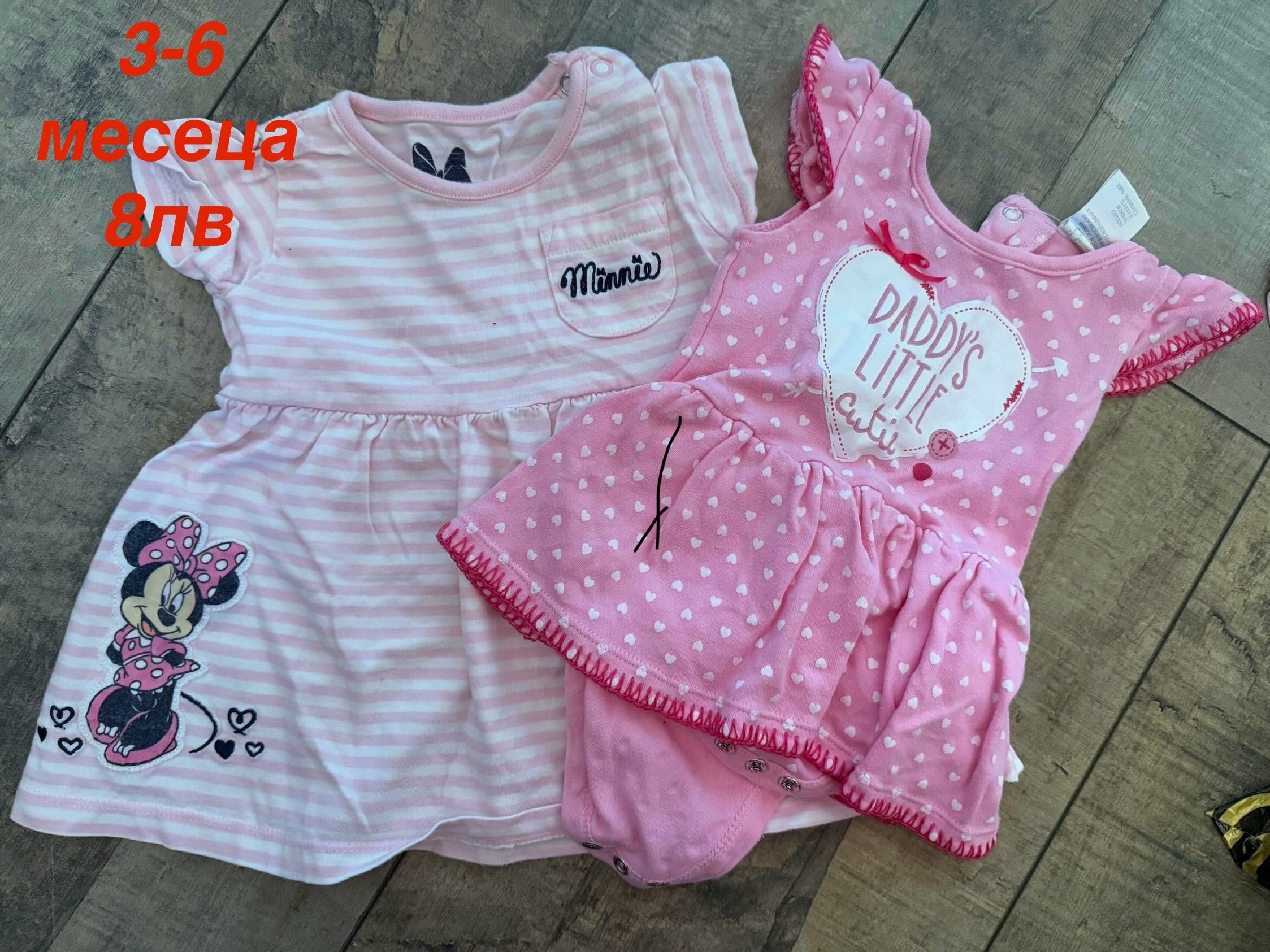 Бебешки дрехи за момиче