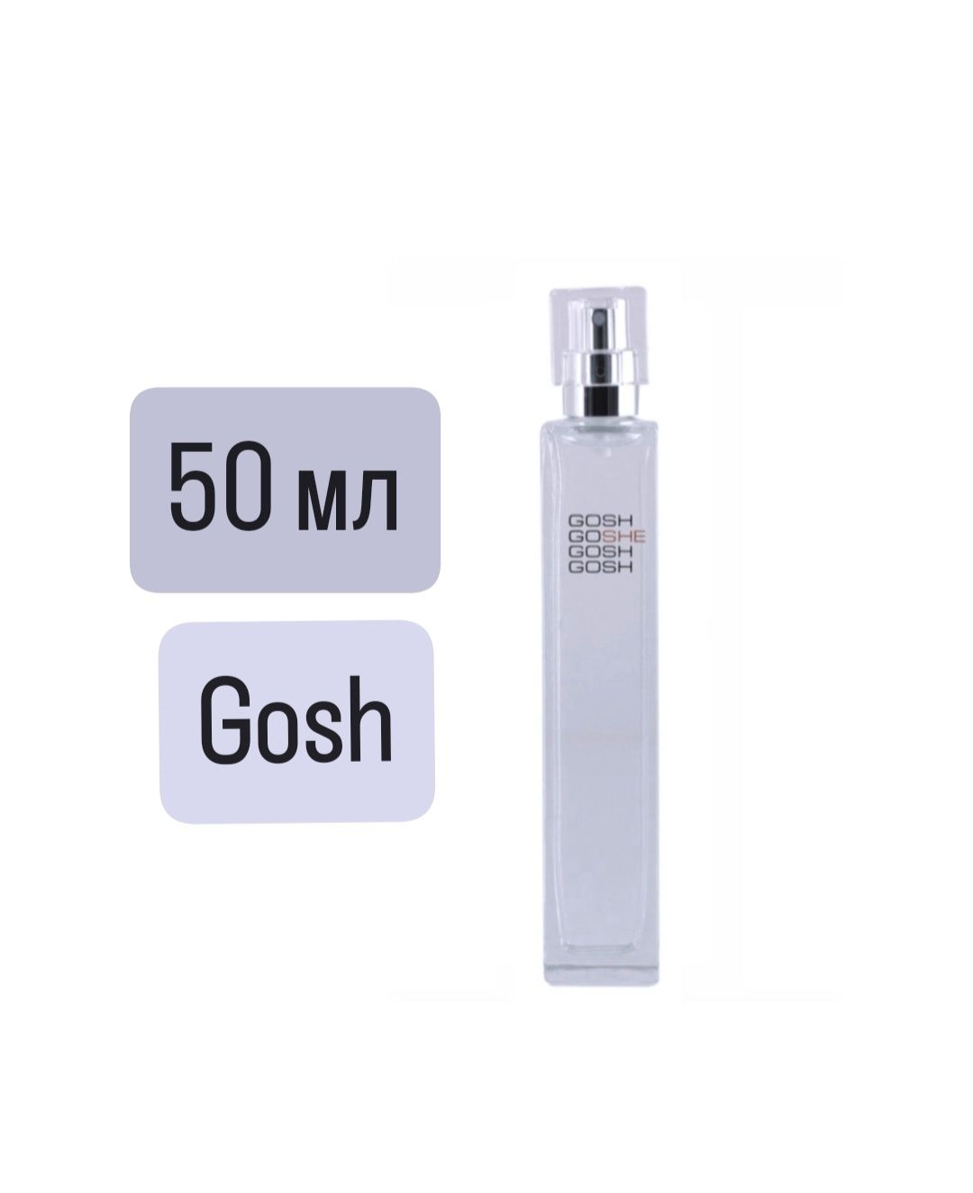 Нов парфюм Гош gosh she