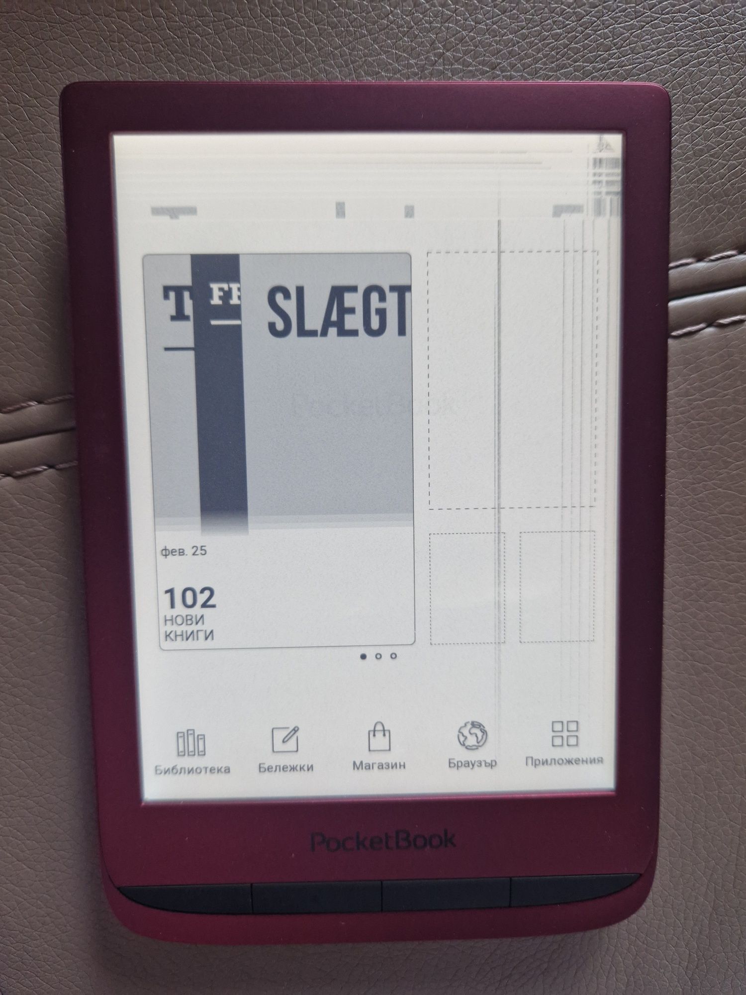 Pocketbook Touch lux 5