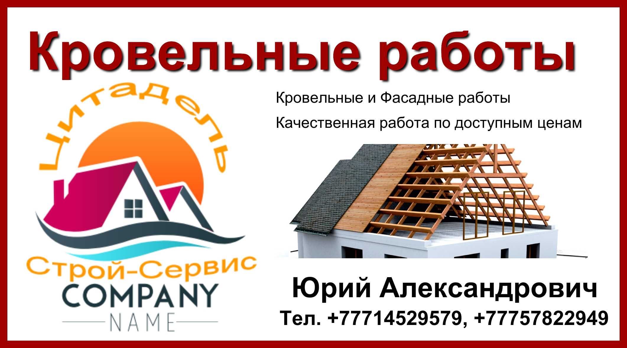 Элекро-монтажные работы