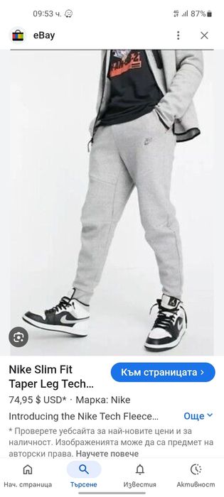 Nike tech мъжко долнище S размер.