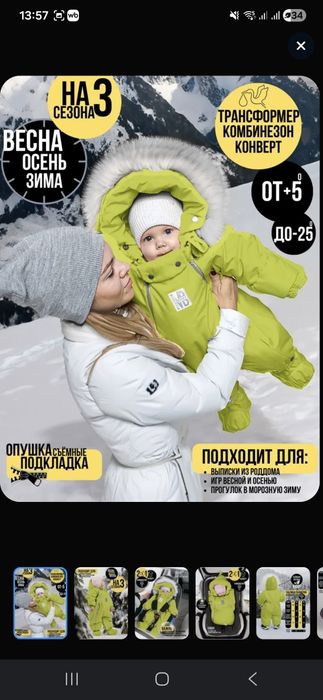 Продам зимний/демисезонный комбинезон-трансформер, р.74