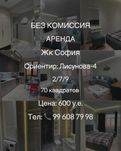 Без Комиссия, Лисунова-4, Авиастроительный-4, Авиатор, Срочно, Метро.