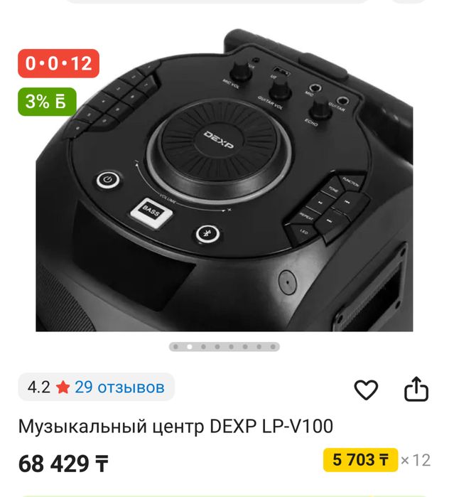 Музыкальный центр DEXP