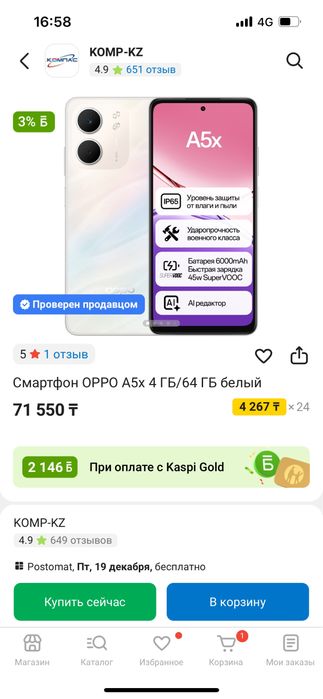 Продам новый телефон