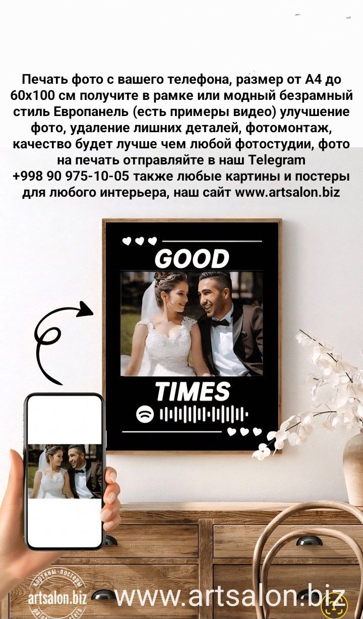 Печать ваших фото онлайн, получите готовые в рамке любого размера