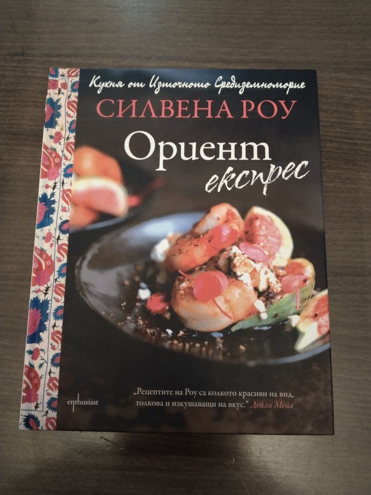 Кулинарни книги за готвене