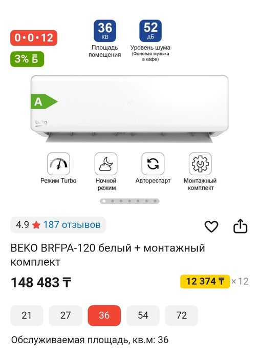 Новый кондиционер