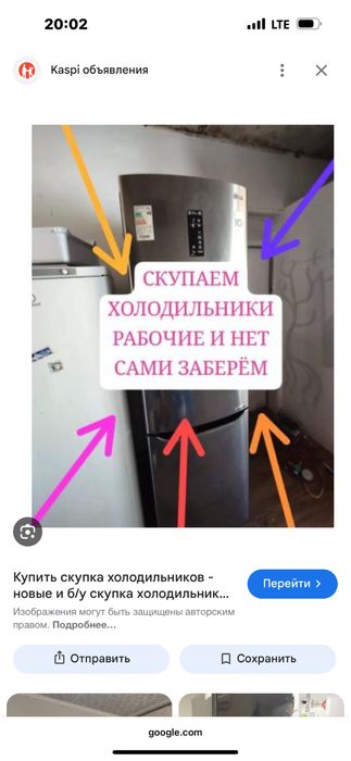 Холодильники всех марок