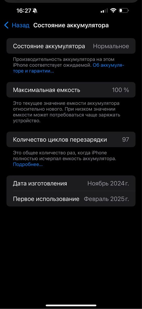 IPhone 16 Pro Max 256gb