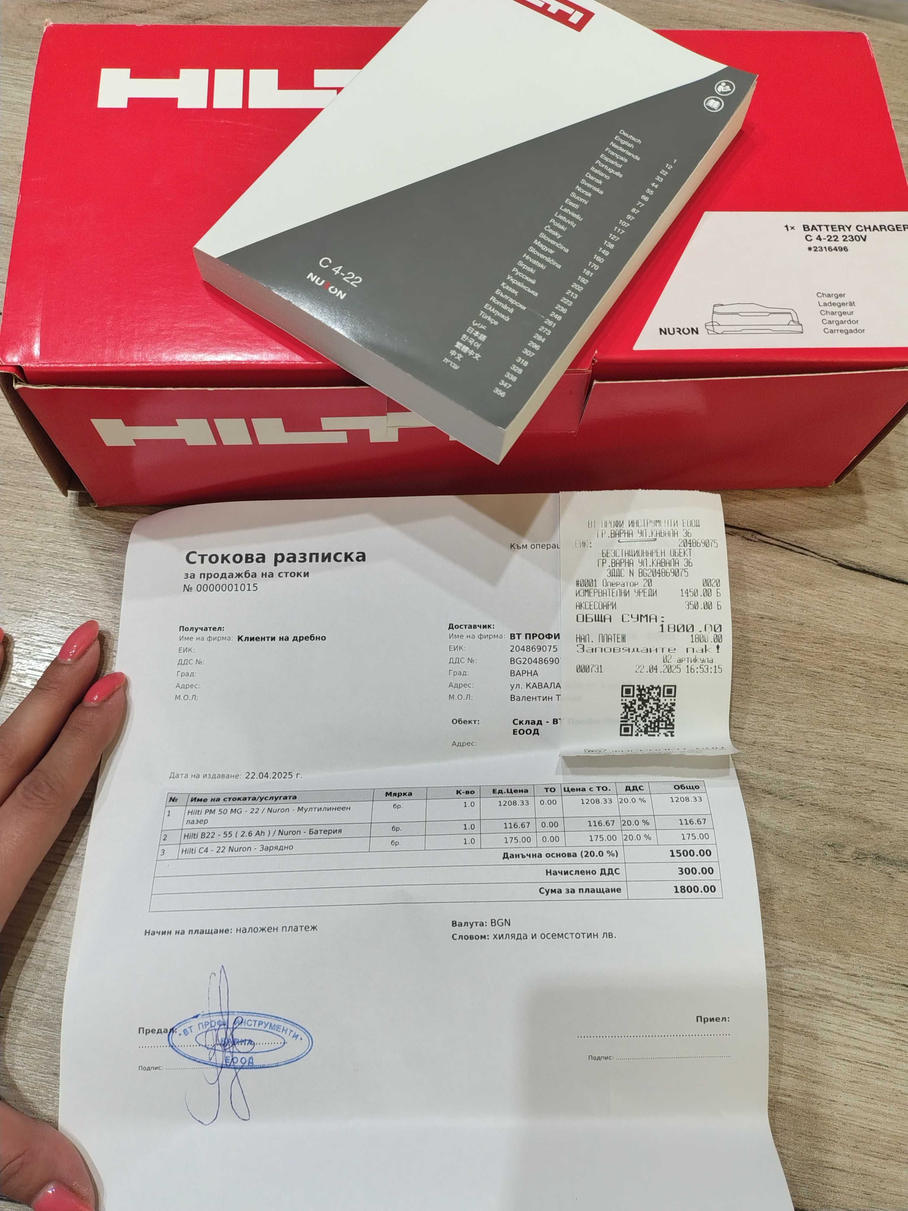 Лазер HILTI PM 50-22