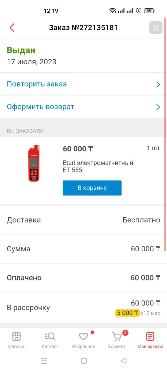 толщиномер Etari 555