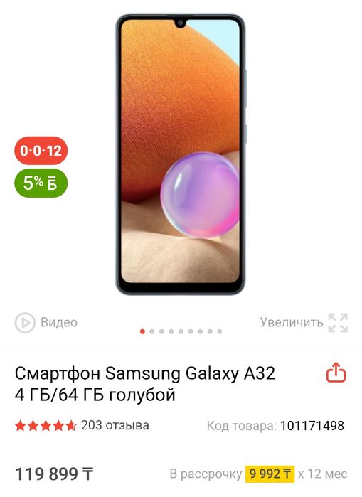 Samsung a32 64gb black