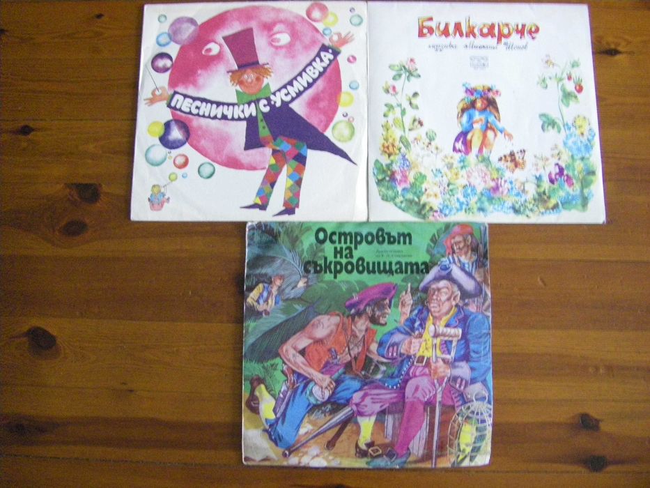 грамофонни плочи по 5 лева