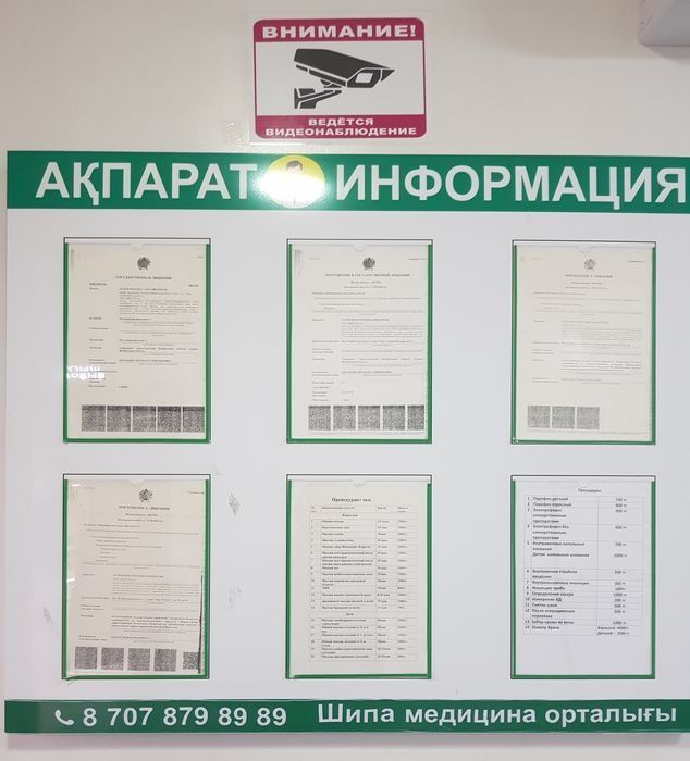 Процедур кабинет работает круглосуточ без перерыва и выходных  мк11-18