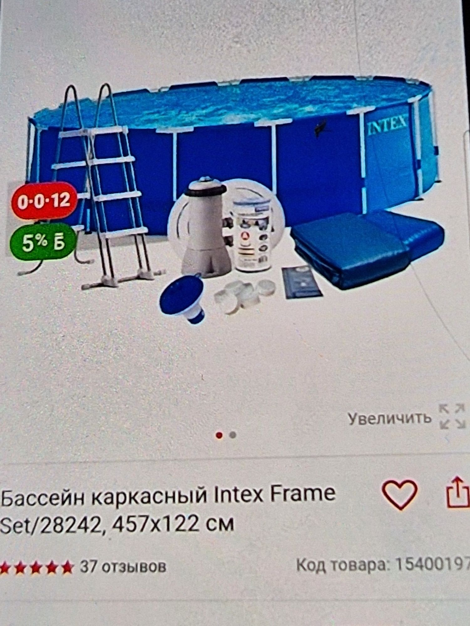 Каркасный Бассейн сатылады
