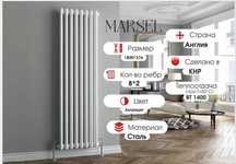 Вертикальный радиатор из серии ZUM  модель MARSEL RADIATOR со склада