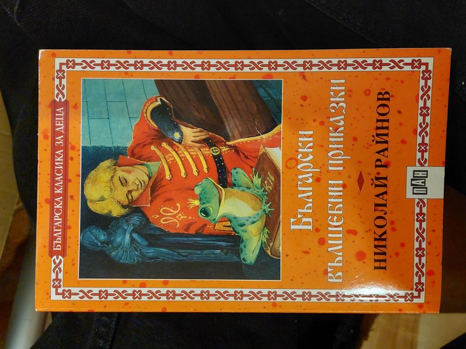 Книги за ученици 2