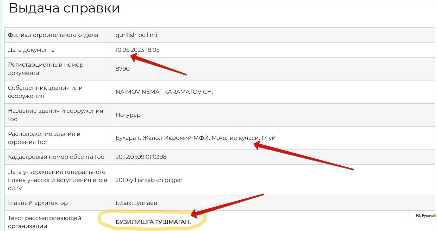 Продается дом под строительство гостиницы.