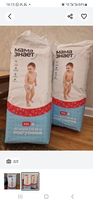 Мама знает   6ка продаю