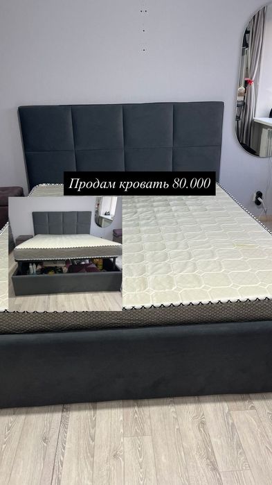 ПРОДАМ    Кровать