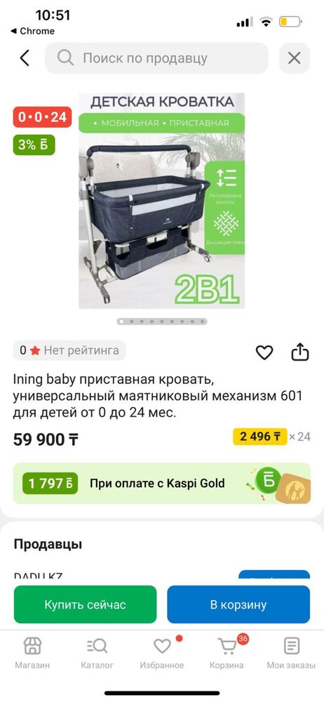 Продам детскую приставную кровать