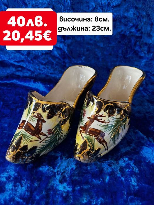 Порцеланови обувки с ловни мотиви ( лов, ловец)
