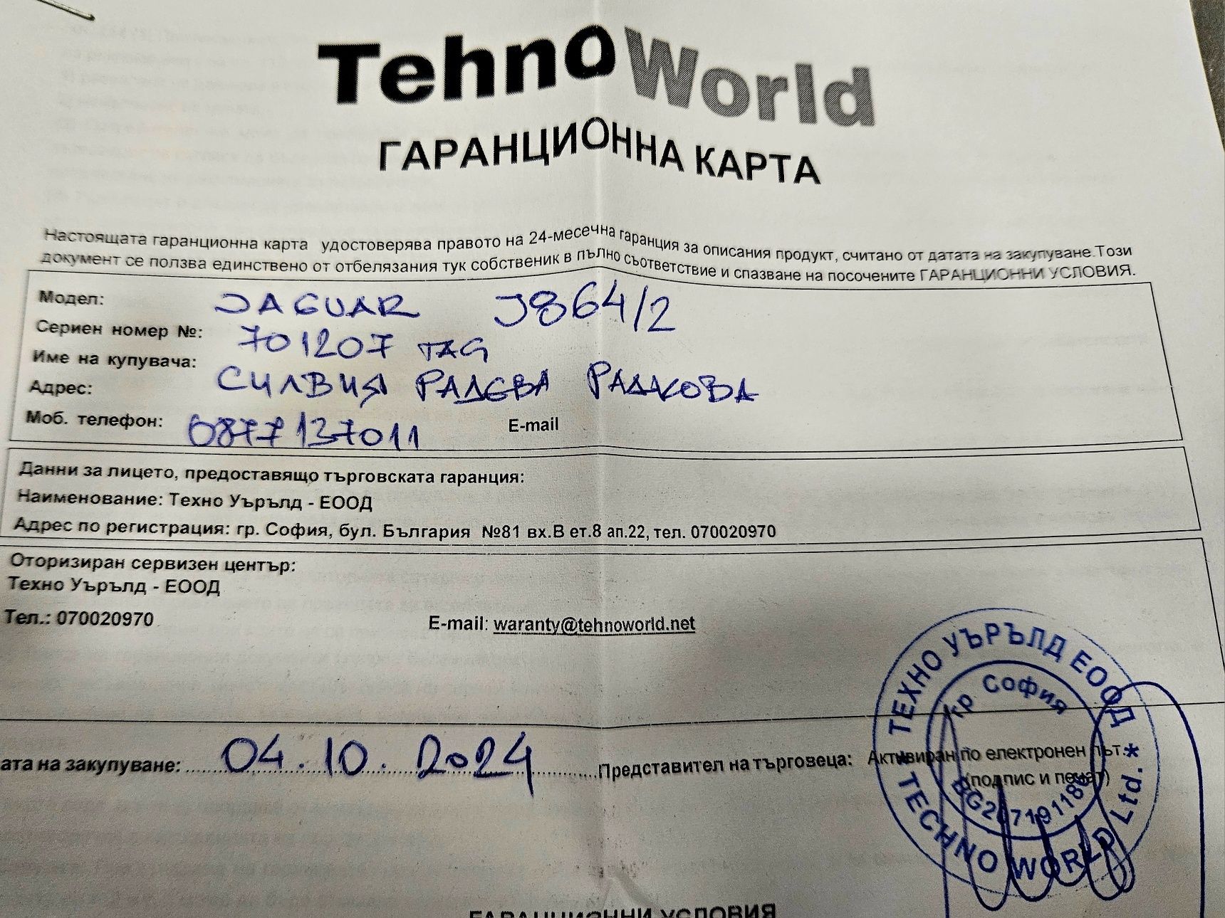 Часовник Jaguar Executive Diver J864/2 02360-25/5