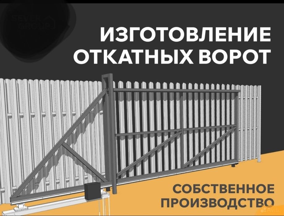 Откатные ворота,изготовление,монтаж 450000 т