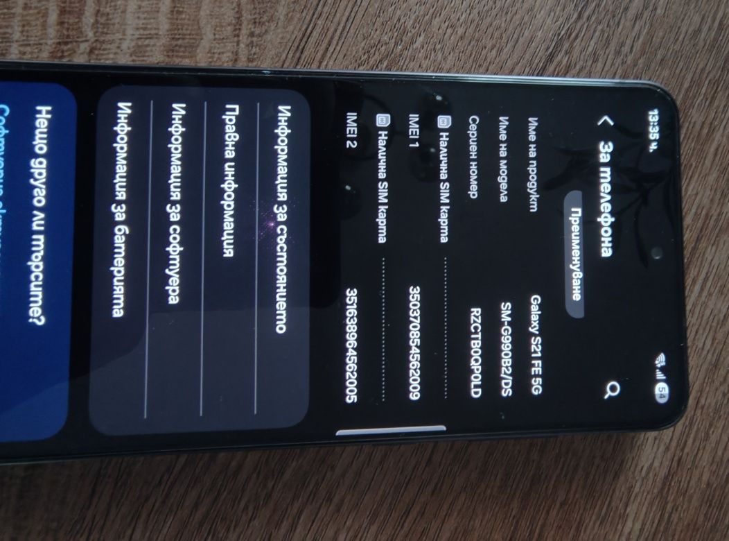 Samsung S21 FE 128GB