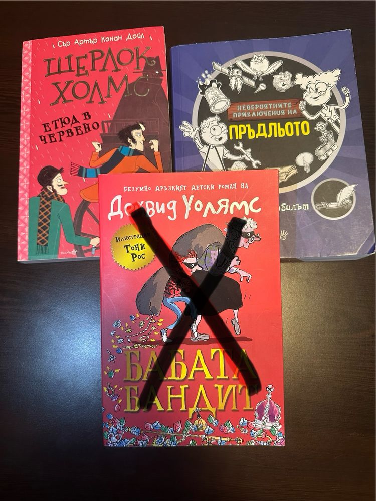 Колекция Детски книги