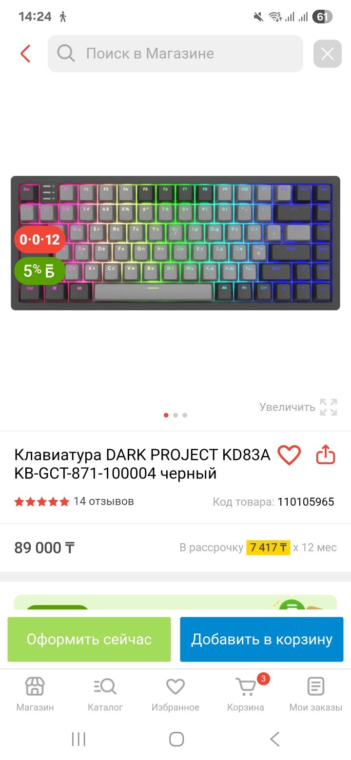 Игровая клавиатура