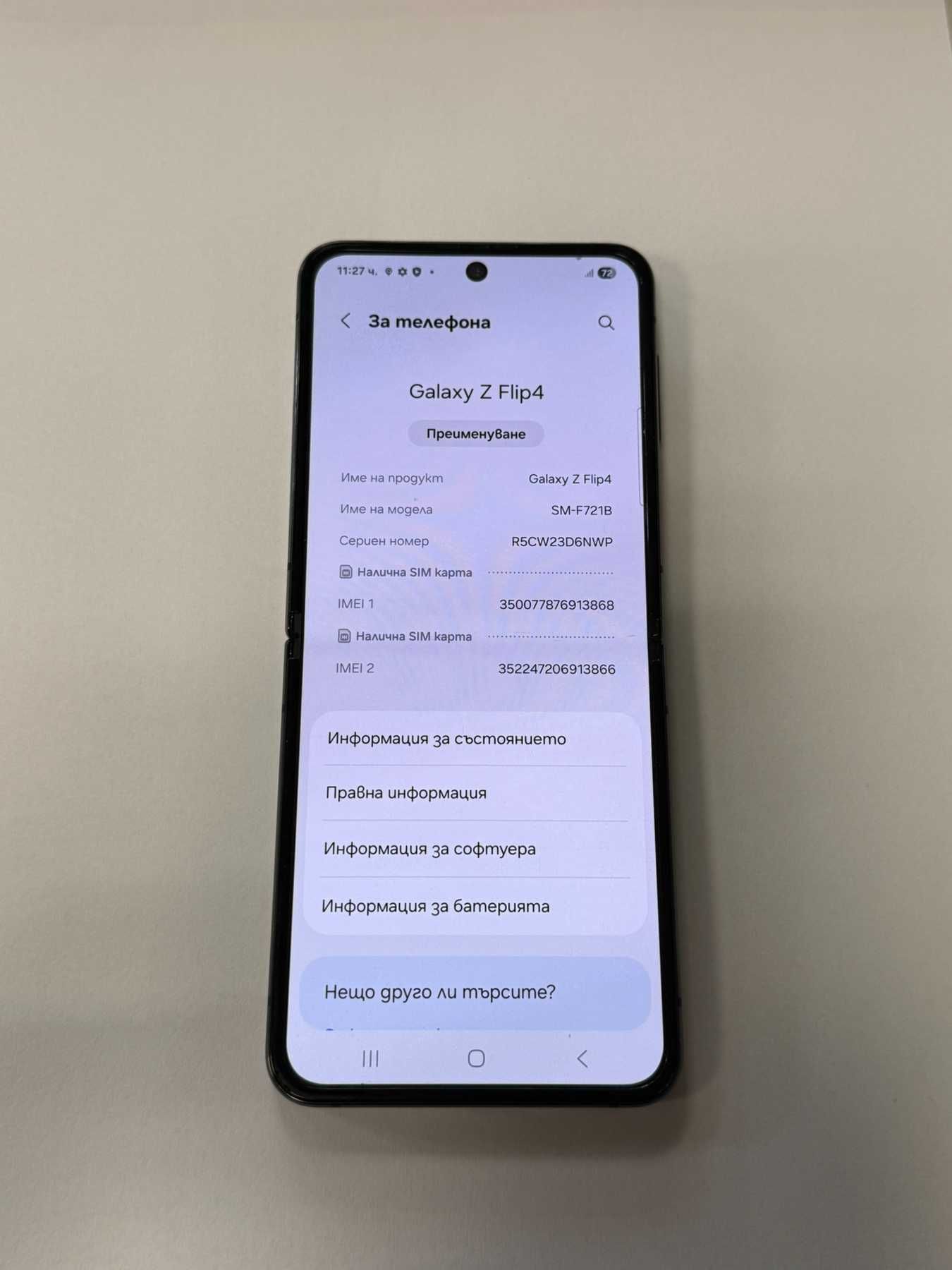 *** Перфектен *** Samsung Z flip 4