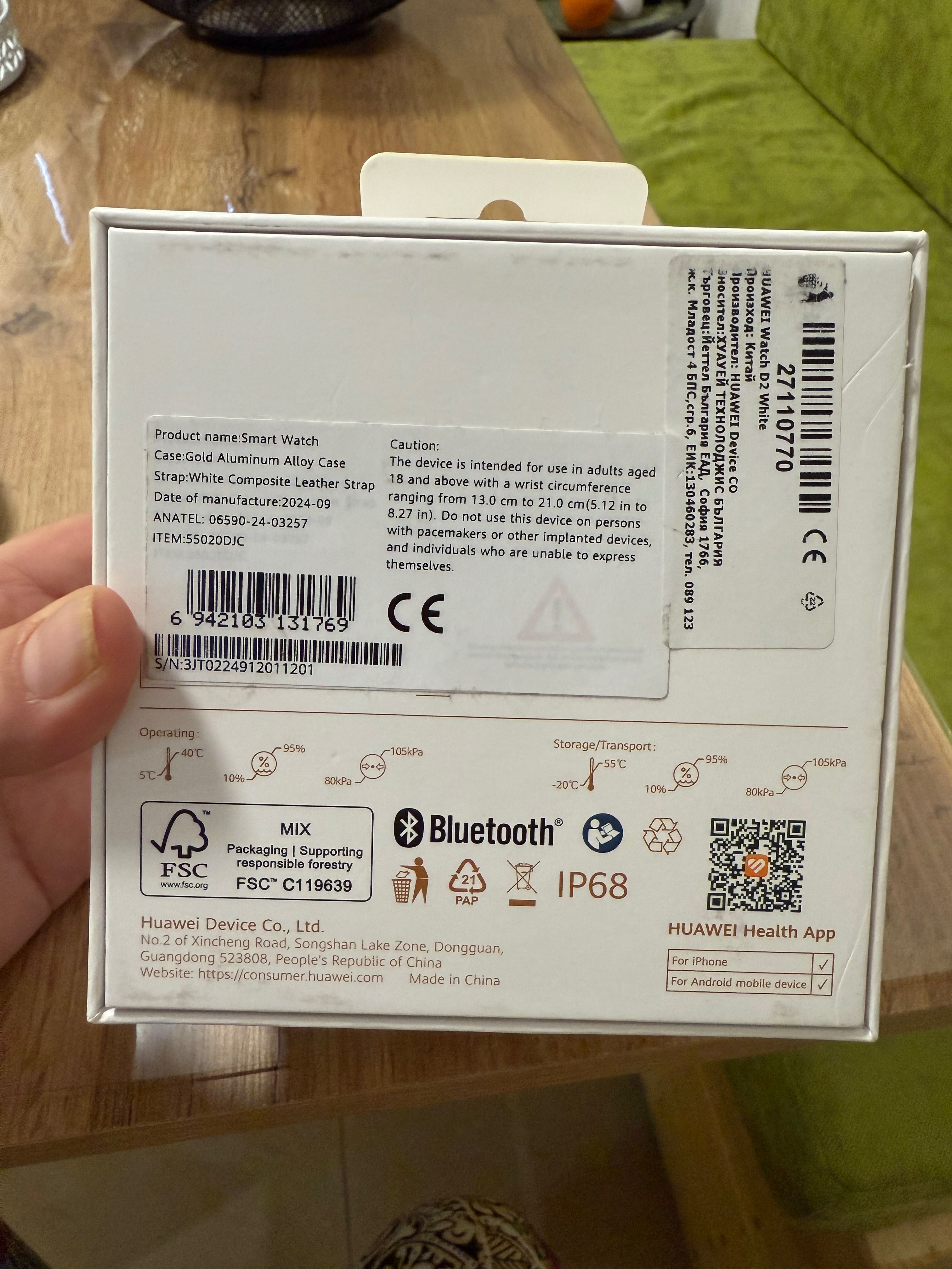 Смарт часовник Huawei D2  600 лв.