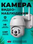Камера видео-наблюдения