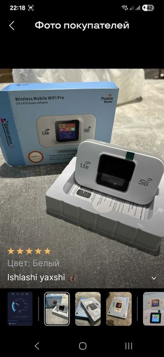 Карманный вай фай