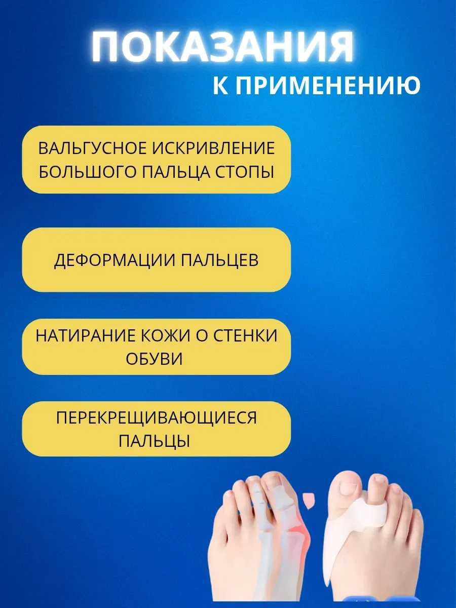 Напальчники для коррекции вальгуса силиконовые. 2 штуки в комплекте.