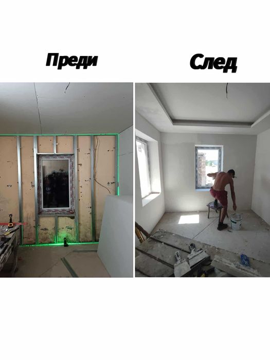 Ремонтни дейности