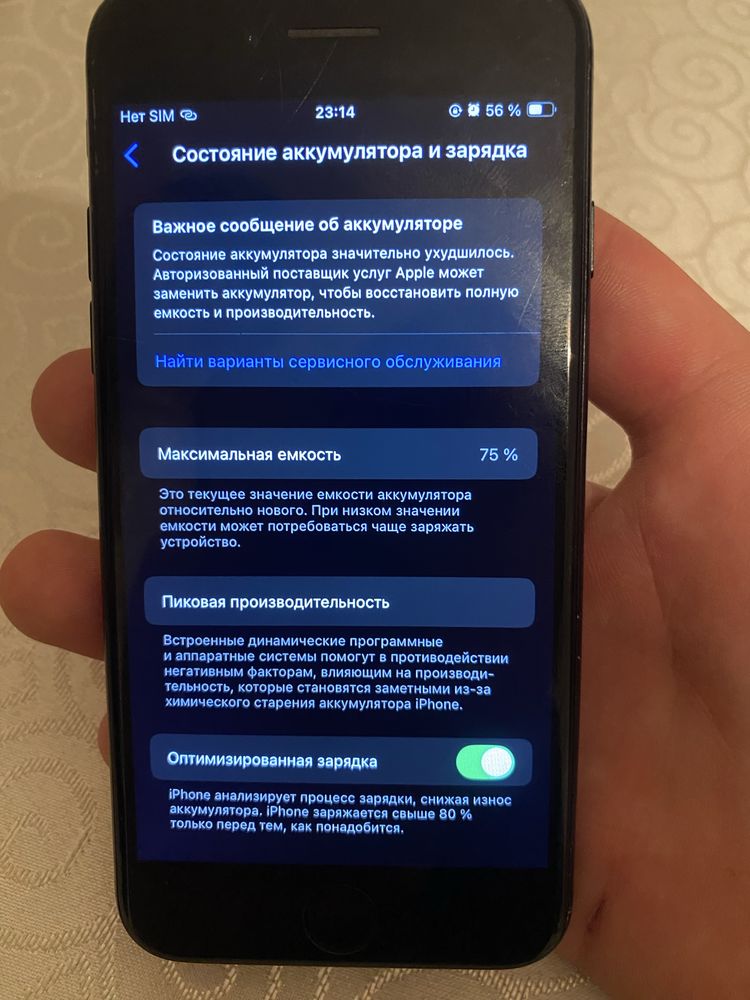 Айфон SE в хорошом состояний