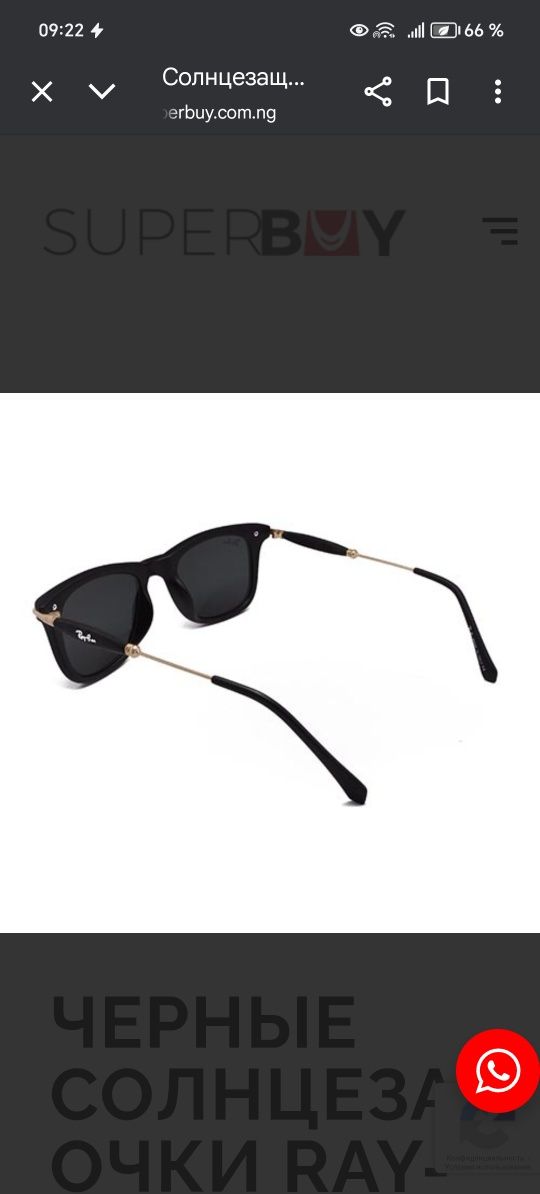 Солнцезащитные очки Ray-ban RB 2148